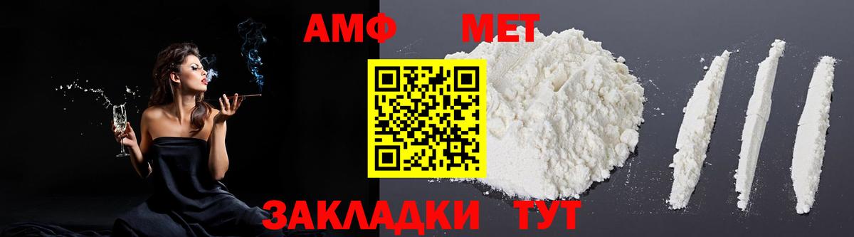 Тимашёвск  Amphetamine 98%  Вход с VPN 