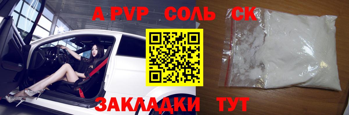 А ПВП  Вход с VPN  Alfa_PVP кристаллы  Alpha PVP СК КРИС  наркота  Alpha PVP VHQ  Тимашёвск 