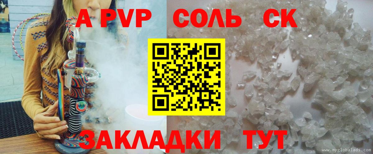 A PVP крисы CK Тимашёвск