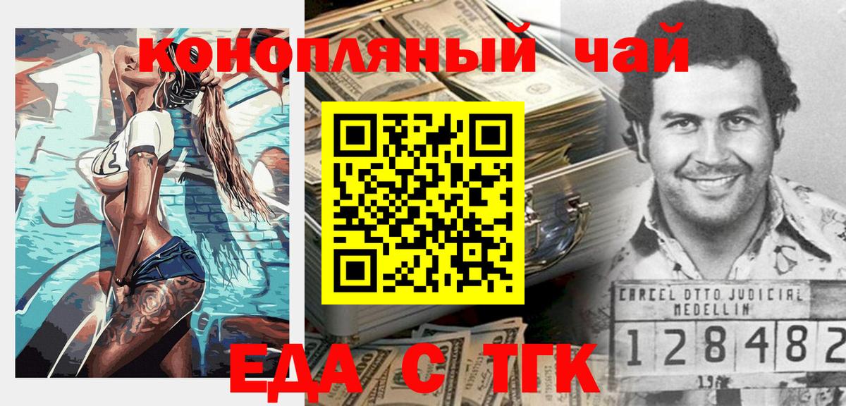 Печенье с ТГК конопля Тимашёвск