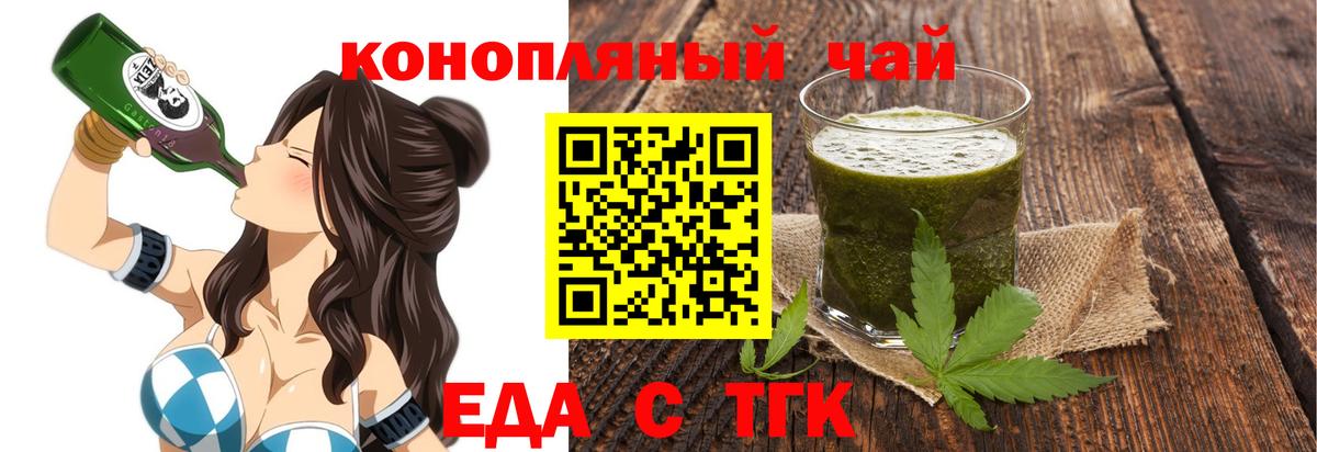 Canna-Cookies марихуана  Вход с VPN  Тимашёвск 