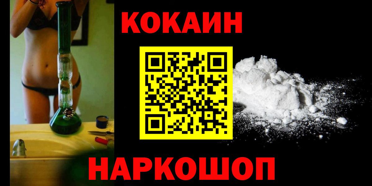 Тимашёвск  COCAIN Эквадор  КОКАИН Columbia  Вход с VPN 