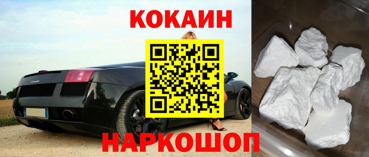 COCAIN VHQ Тимашёвск