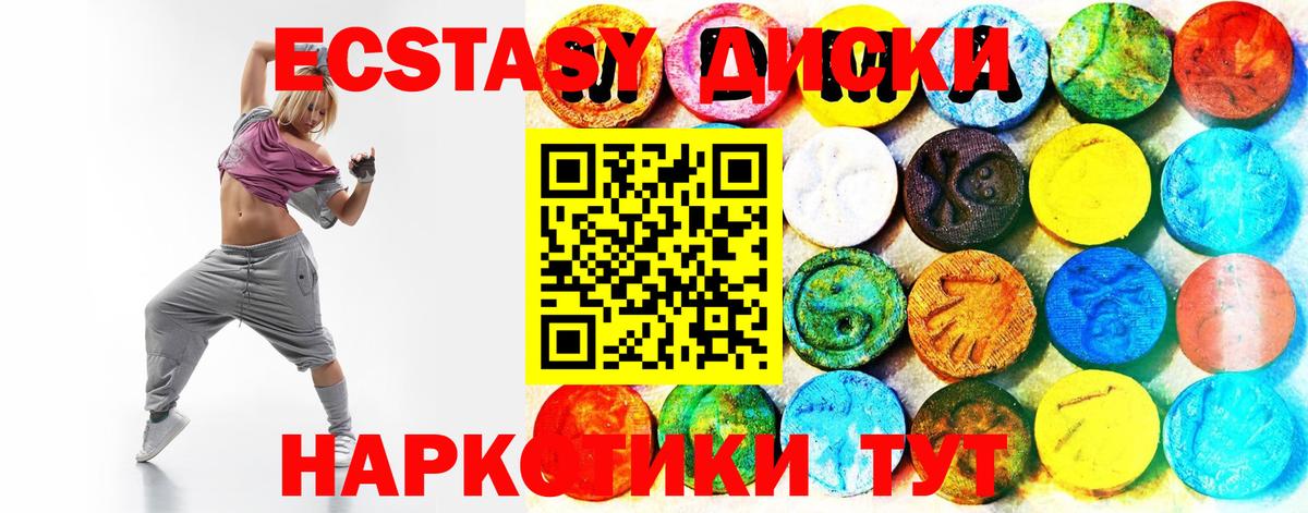 Экстази XTC  Вход с VPN  Экстази  Экстази Cube  Тимашёвск 