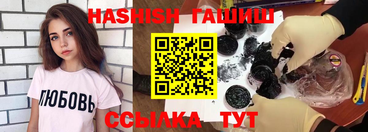 Гашиш Изолятор Тимашёвск