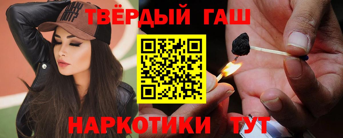 Гашиш  Вход с VPN  Тимашёвск  ГАШИШ Cannabis 