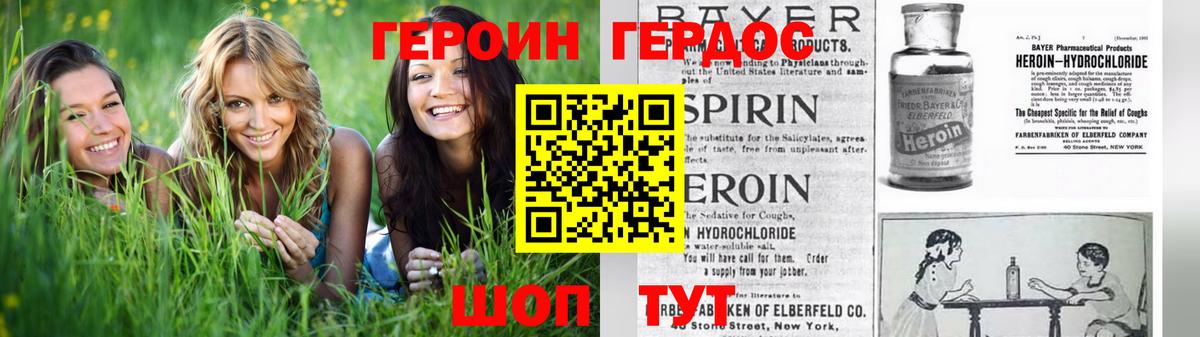 Тимашёвск  Героин Афган  Героин  Вход с VPN 