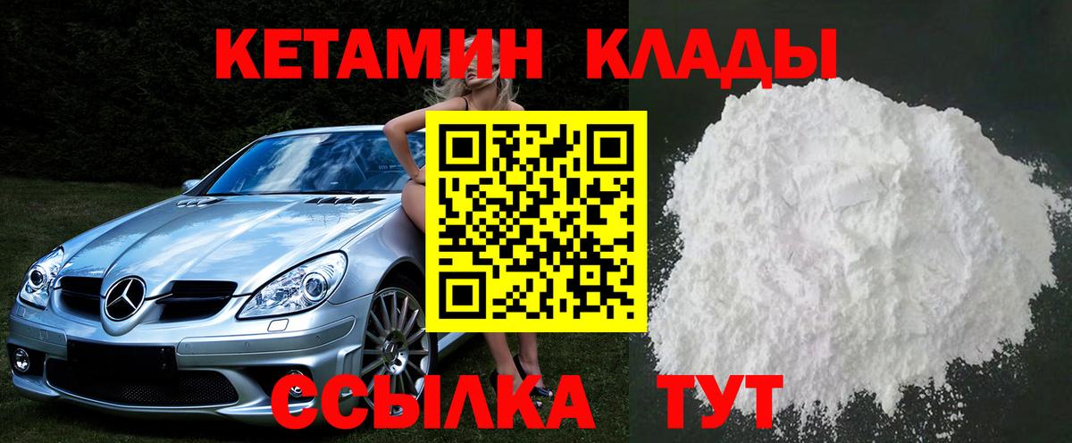 Тимашёвск  КЕТАМИН ketamine  блэк спрут зеркало  Вход с VPN 