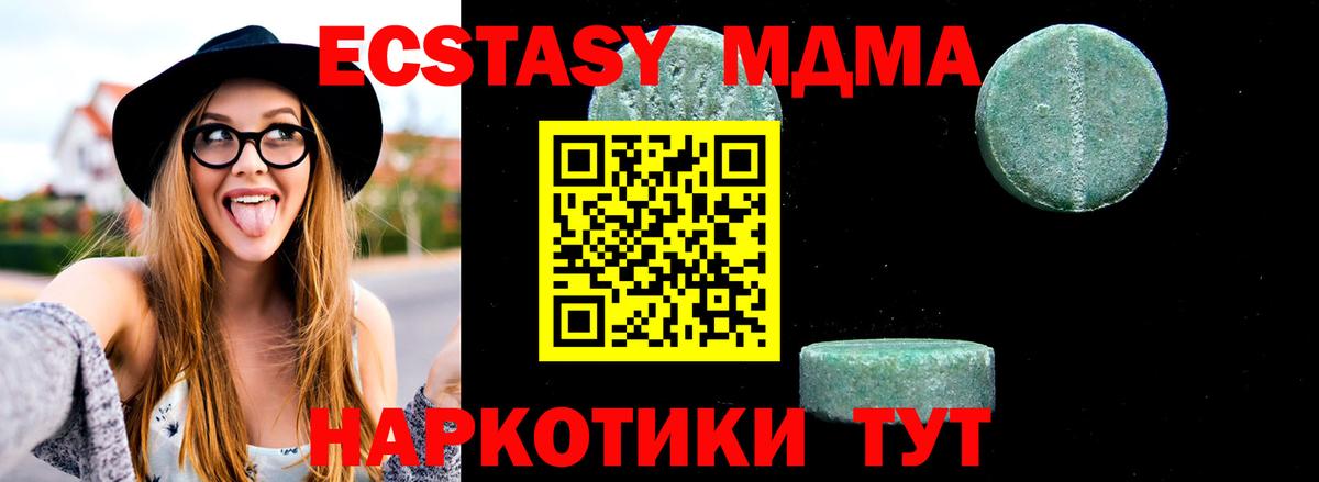 МДМА VHQ  МДМА  Тимашёвск  Вход с VPN  МДМА молли 