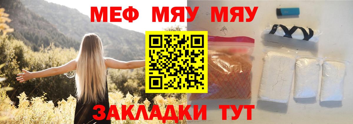 Мефедрон мука Тимашёвск