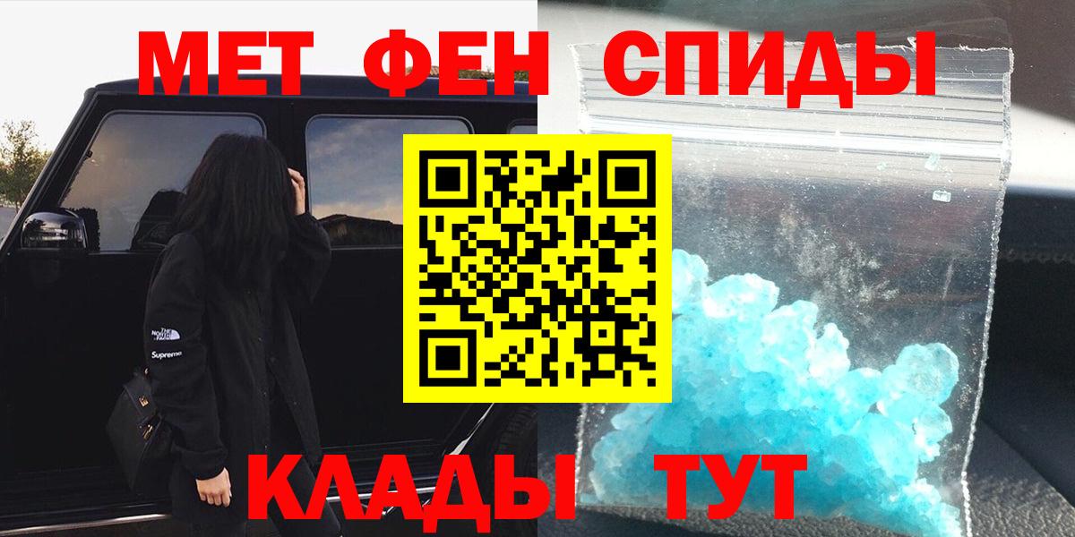 МЕТАМФЕТАМИН витя Тимашёвск