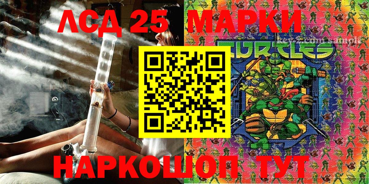 Марки 25I-NBOMe 1500мкг Тимашёвск