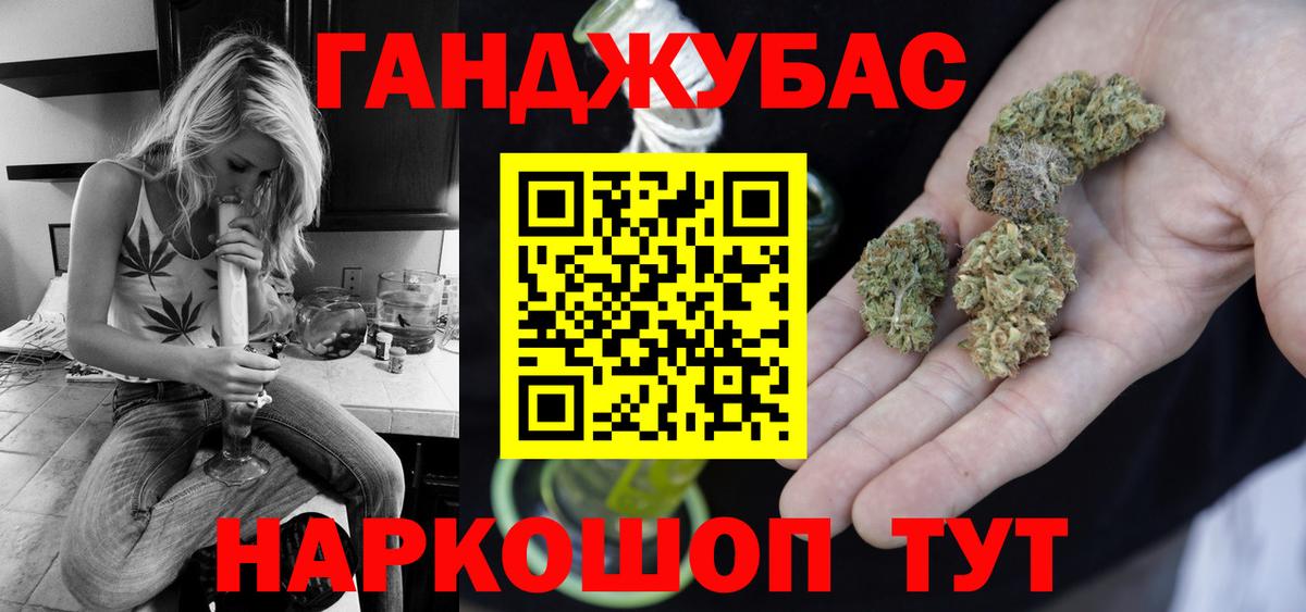 МАРИХУАНА тримм Тимашёвск