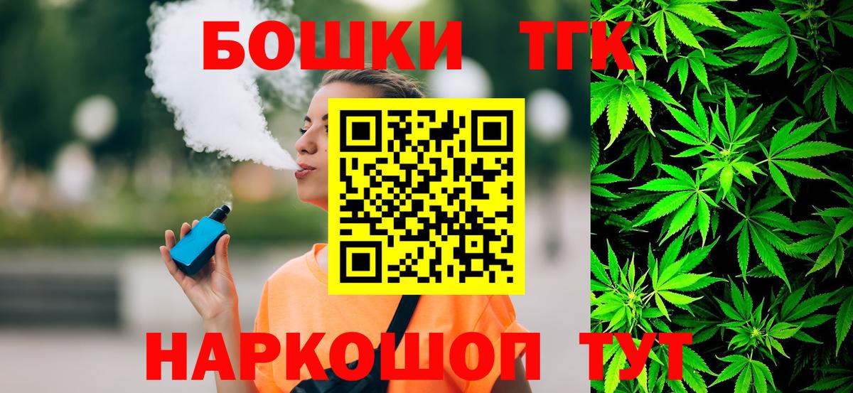 Бошки марихуана конопля  Канабис семена  Тимашёвск  Вход с VPN  Марихуана индика  Конопля OG Kush 